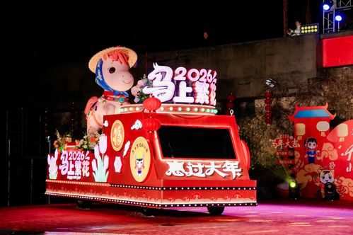 马上繁花映侨乡 惠安千盏花灯闹元宵——工艺美术彩灯制造技艺的璀璨传承